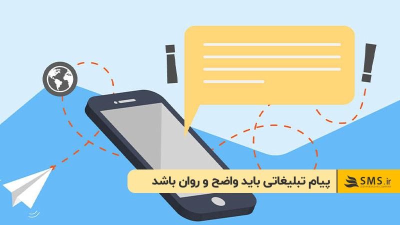 اصول نوشتن پیامک تخفیف‌دار به مناسبت روز دختر