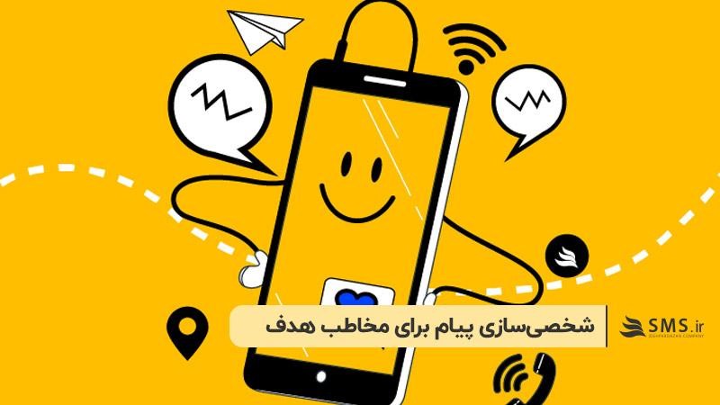 پیامک تخفیف ویژه به مناسبت روز دختر