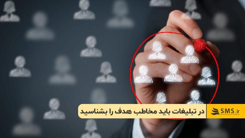 شناختن مخاطب هدف در تبلیغ اکسسوری