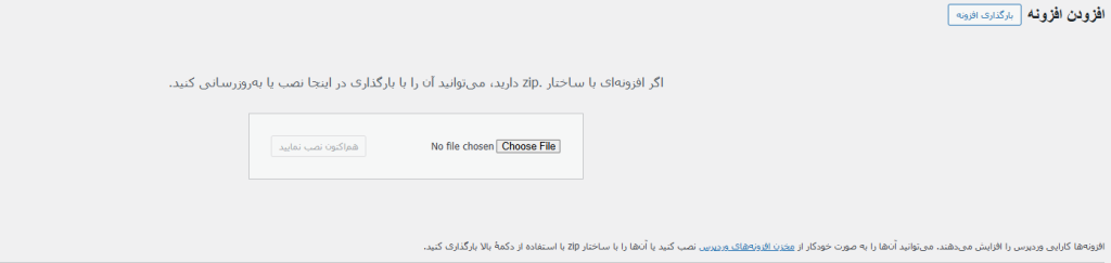 آموزش نصب وردپرس با فایل ZIP